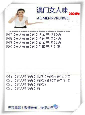 050期女人味[图]