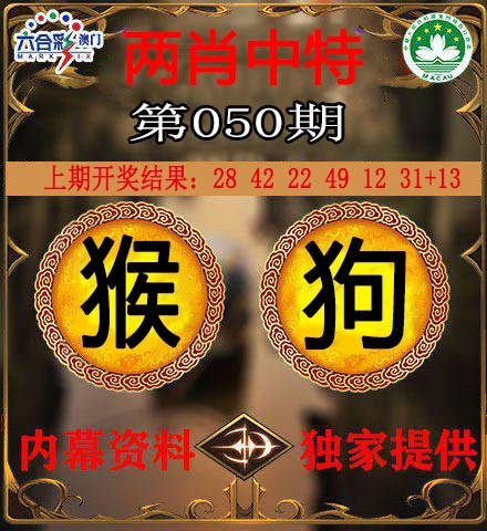 050期两肖中特[图]