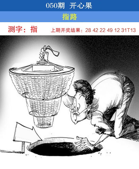 050期开心果[图]