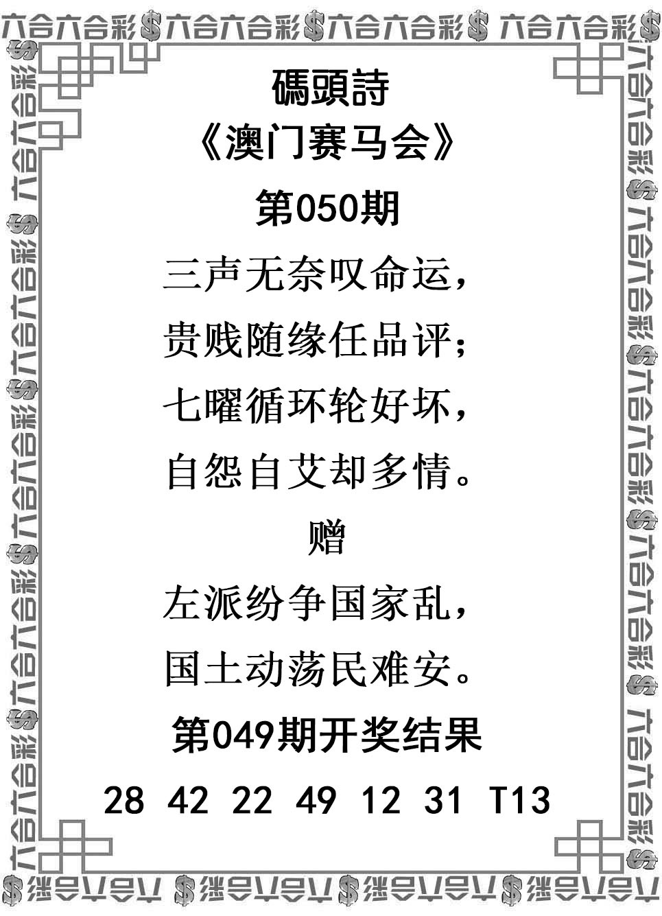 050期码头诗[图]