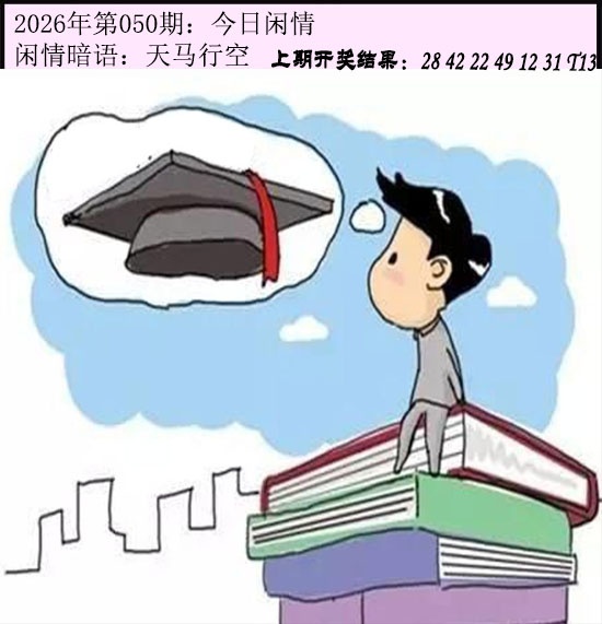 050期今日闲情[图]