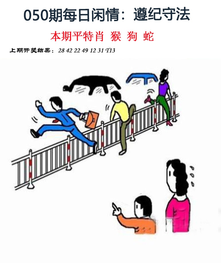 050期每日闲情[图]