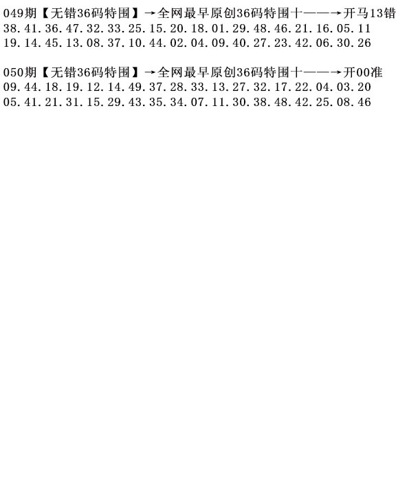 050期36码特围[图]