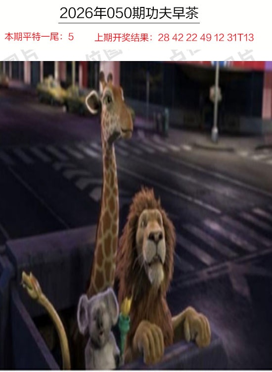 050期功夫早茶[图]