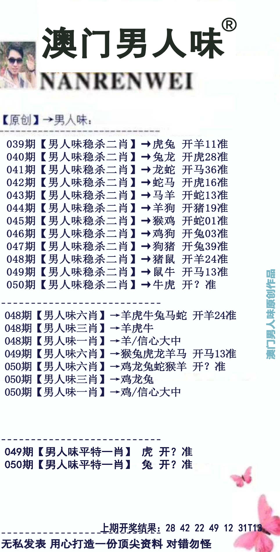 050期男人味[图]