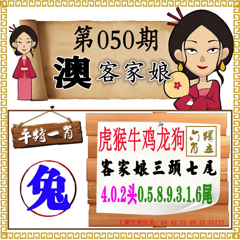 050期澳门客家娘[图]