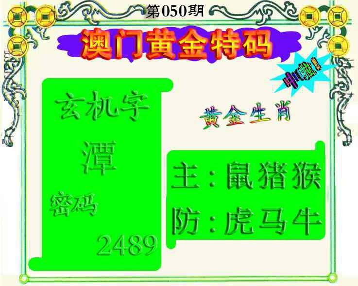 050期黄金屋[图]