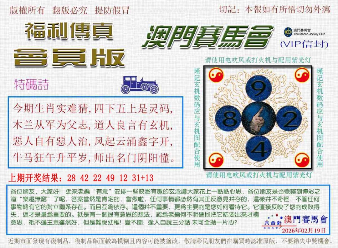 050期福利传真[图]