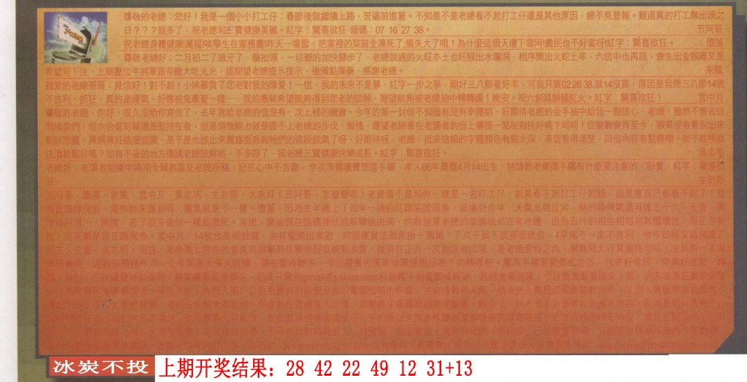 050期六合皇信箱[图]