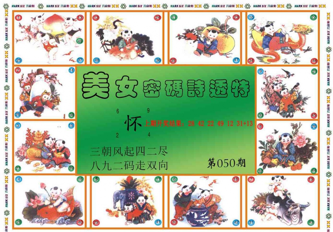 050期六合财经B[图]