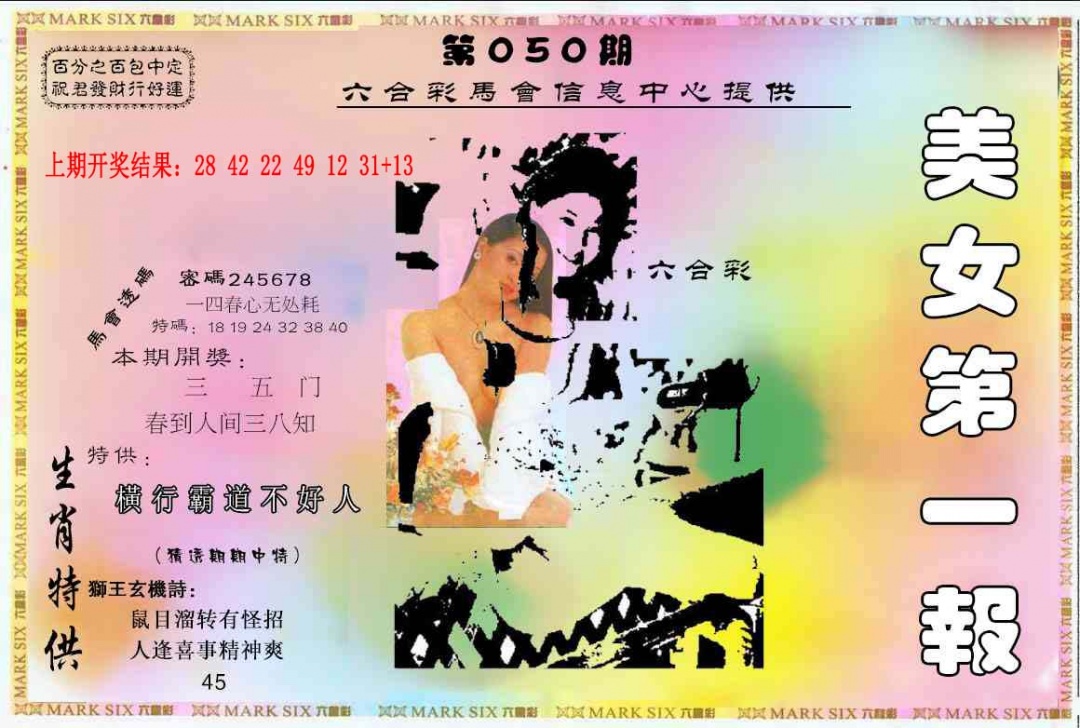 050期六合财经A[图]