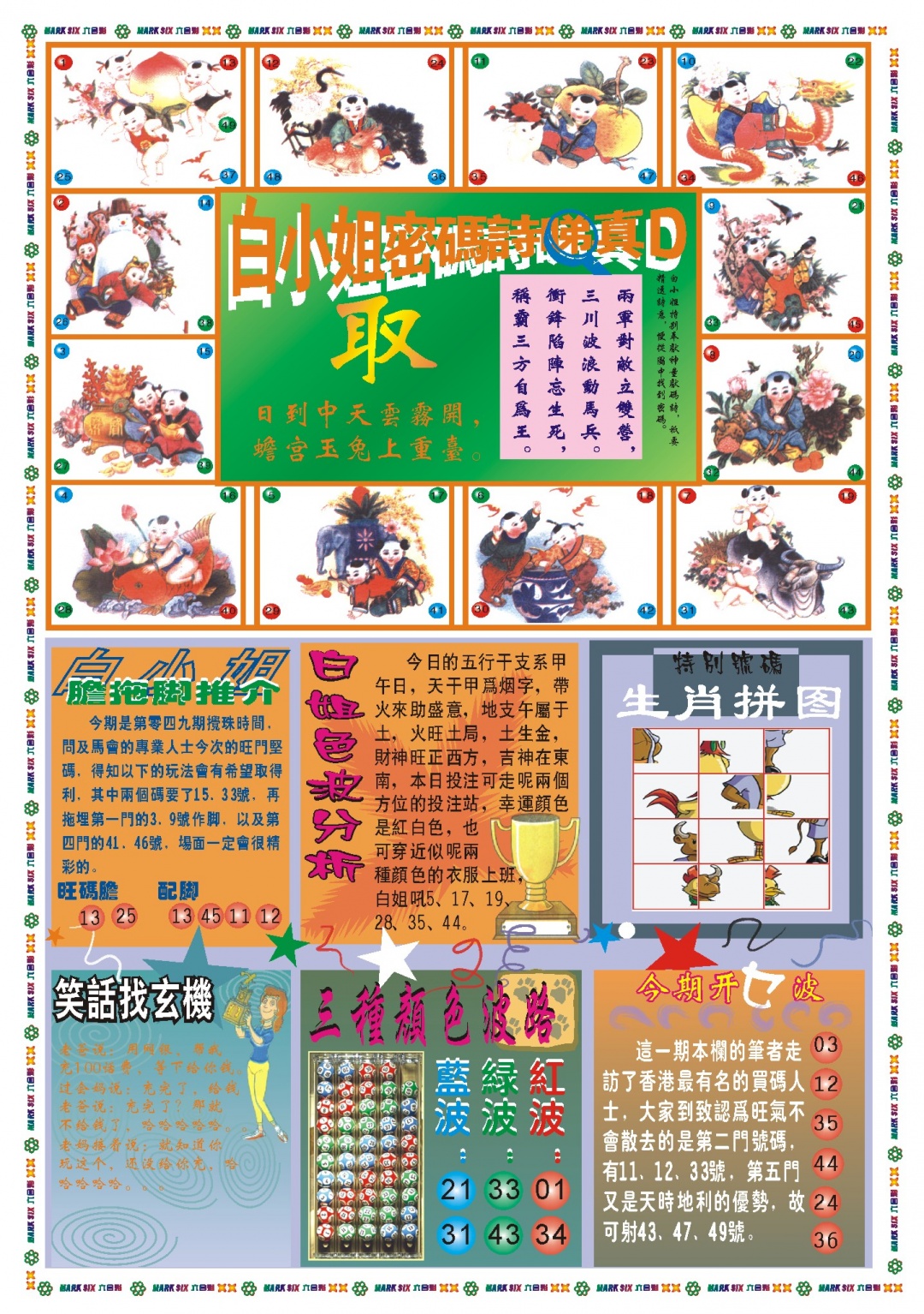 050期白小姐祺袍B[图]