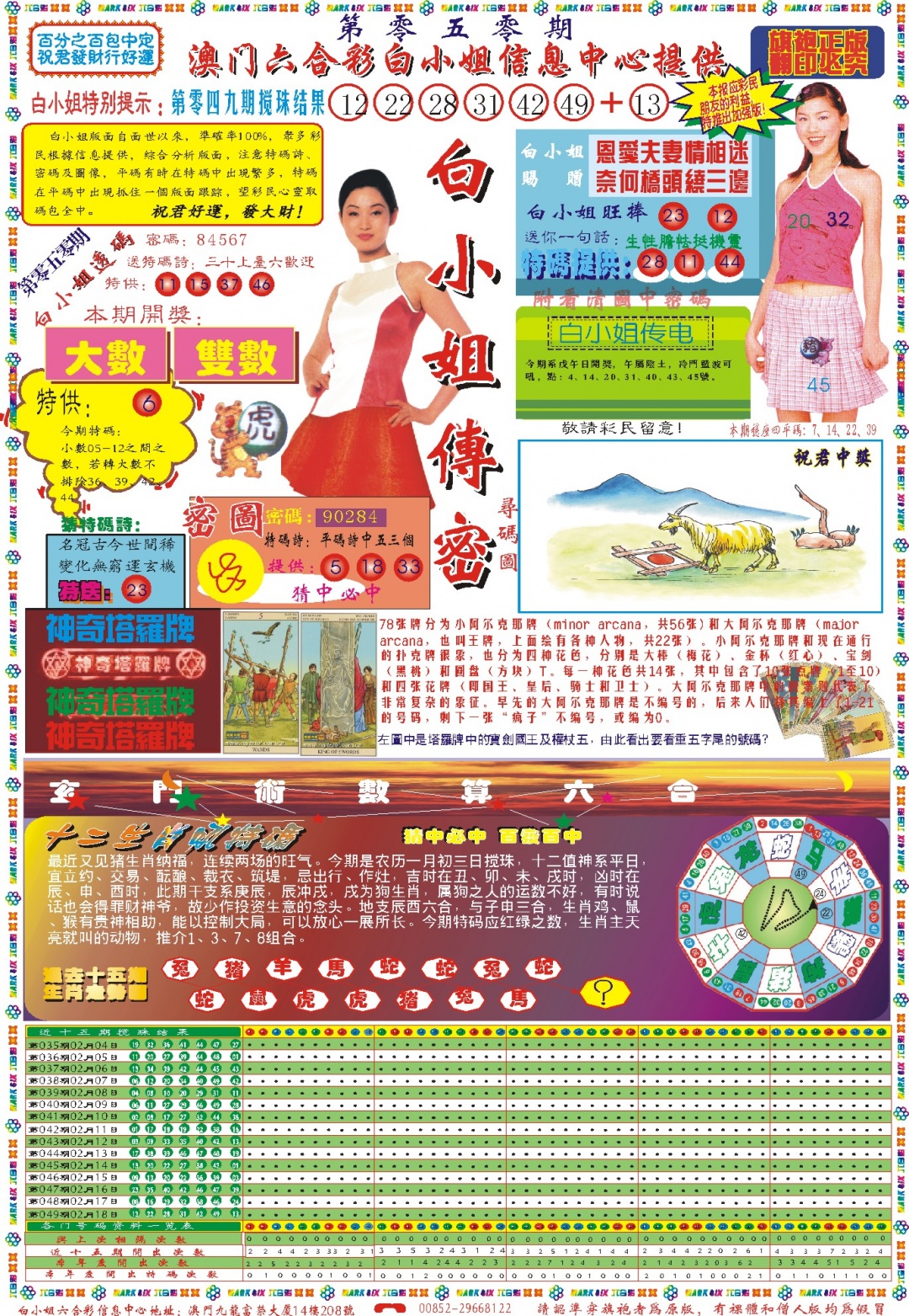 050期白小姐祺袍A[图]