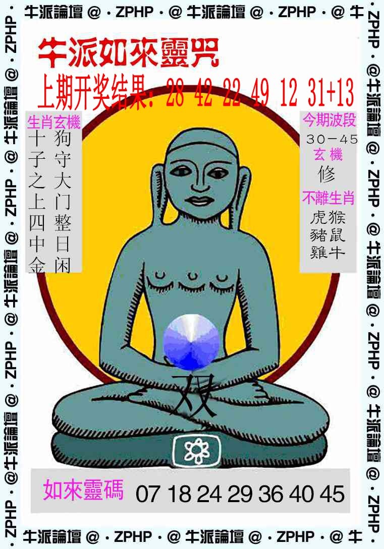 050期牛派系列10[图]