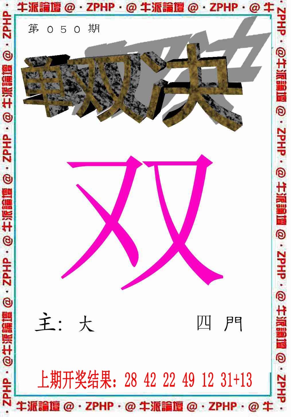 050期牛派系列2[图]