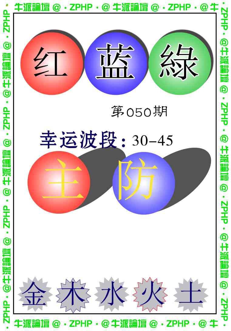 050期牛派系列5[图]