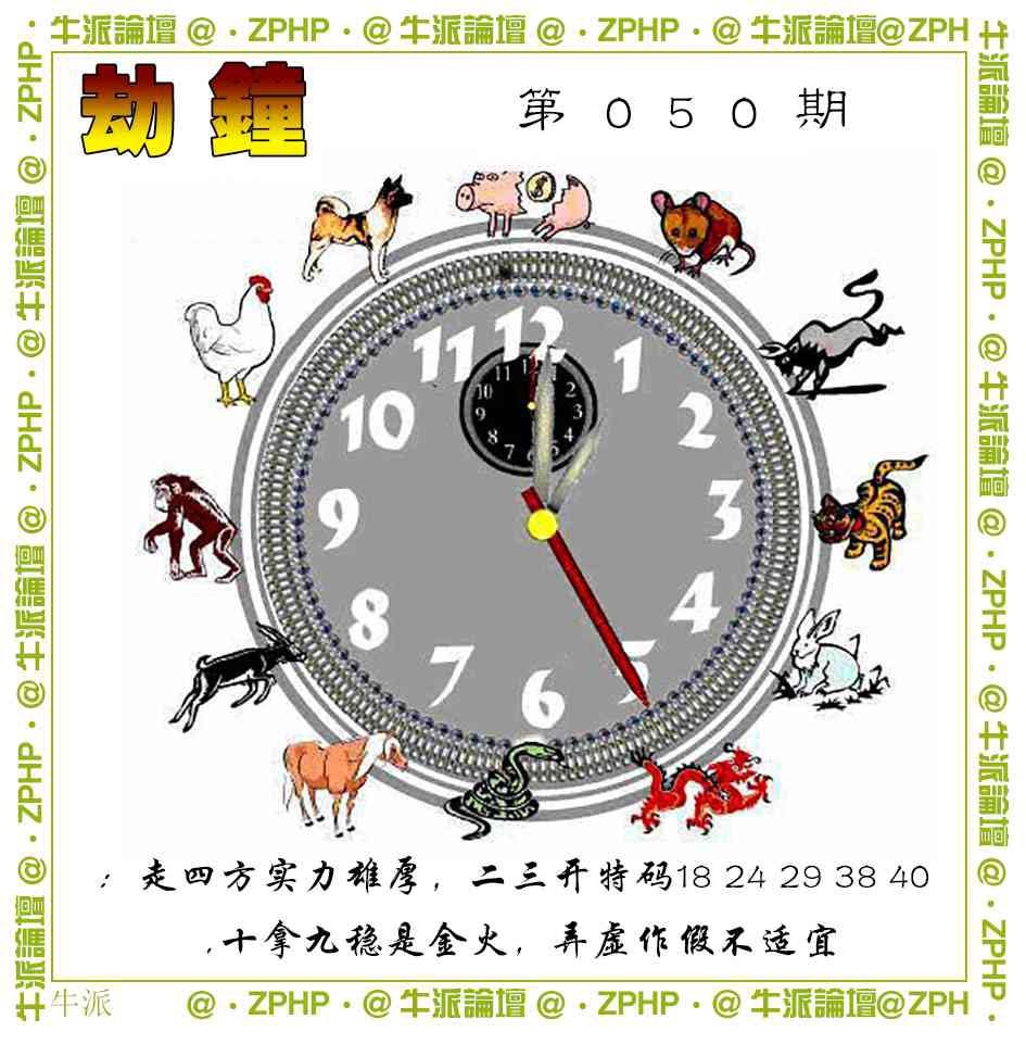 050期牛派系列4[图]