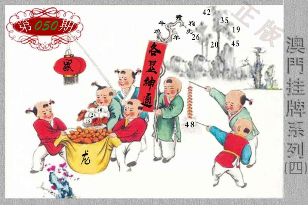 050期挂牌系列D[图]