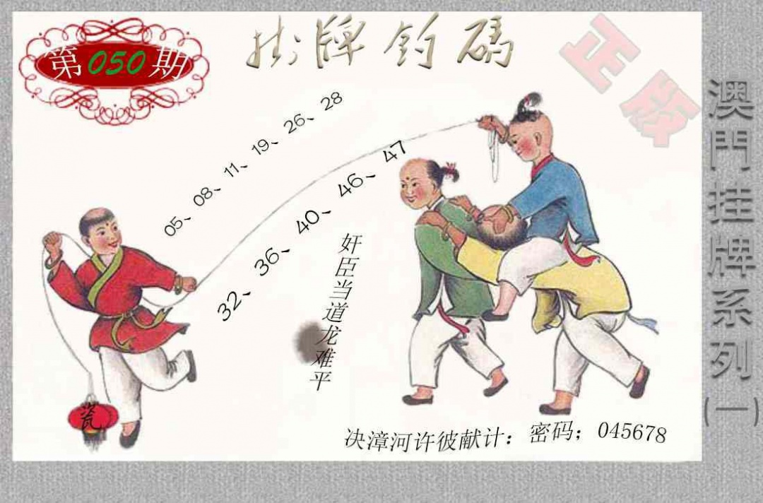 050期挂牌系列A[图]
