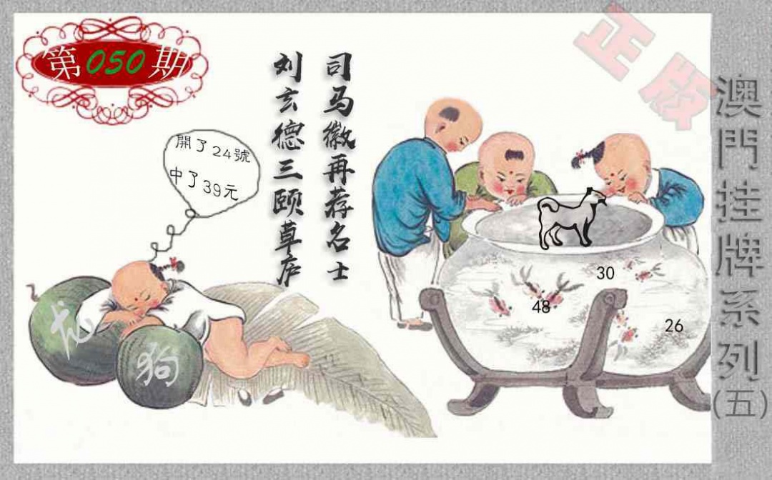 050期挂牌系列E[图]