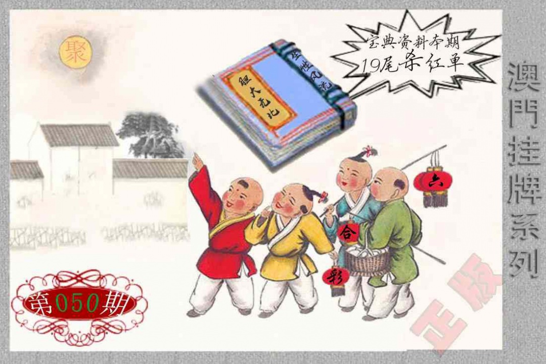 050期挂牌系列F[图]