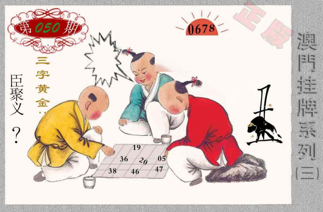 050期挂牌系列C[图]