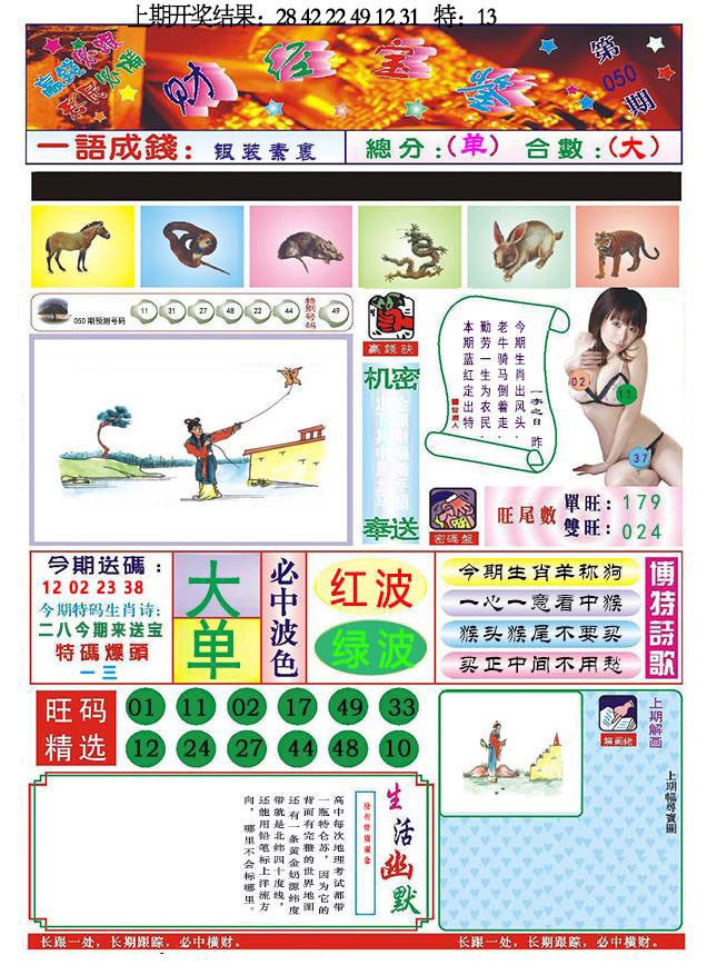 050期118财经宝鉴[图]