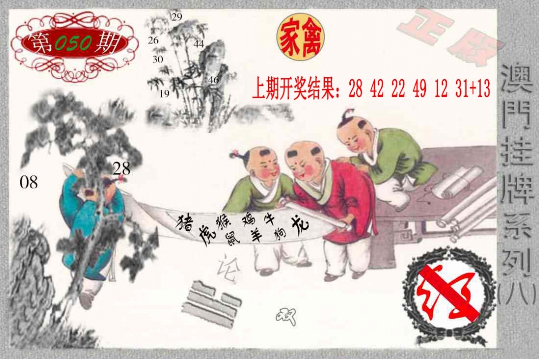 050期挂牌系列H[图]