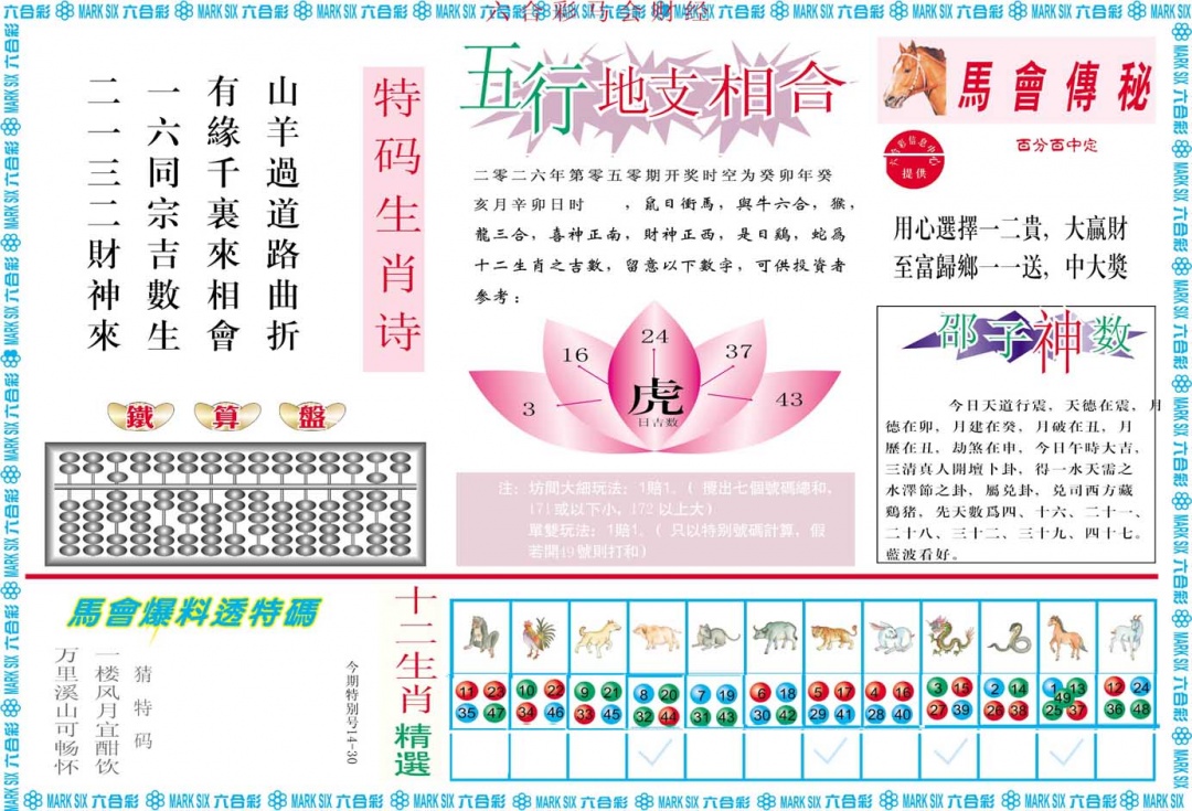 050期马会财经B[图]