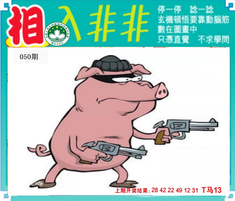 050期相入非非[图]