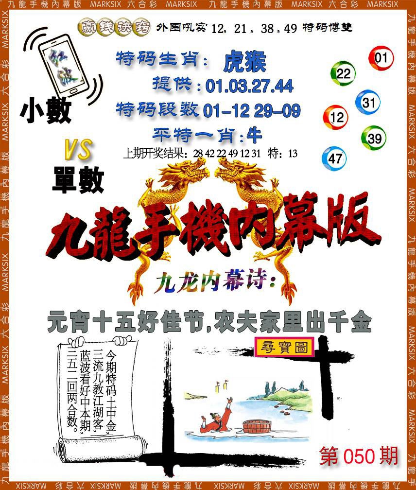 050期手机内幕[图]