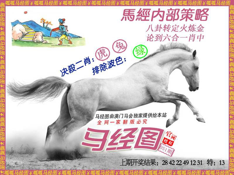 050期马经5[图]