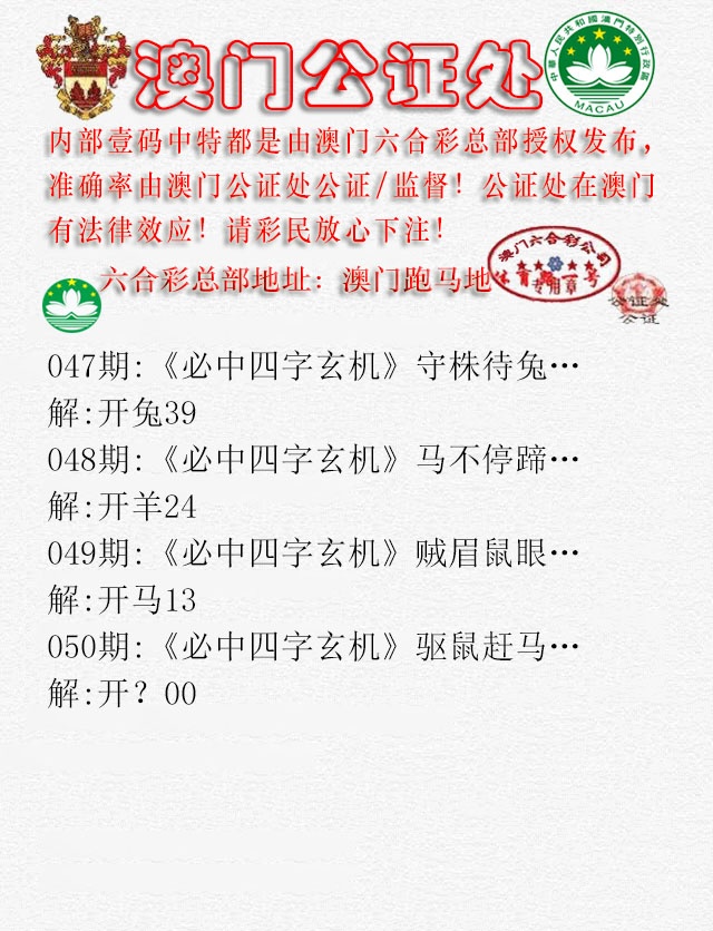 050期公证处A[图]