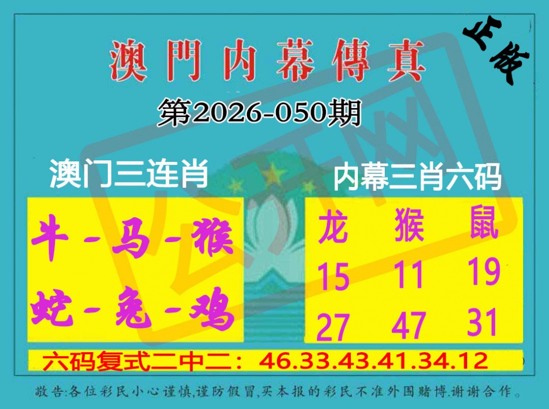 050期内幕传真三肖版[图]