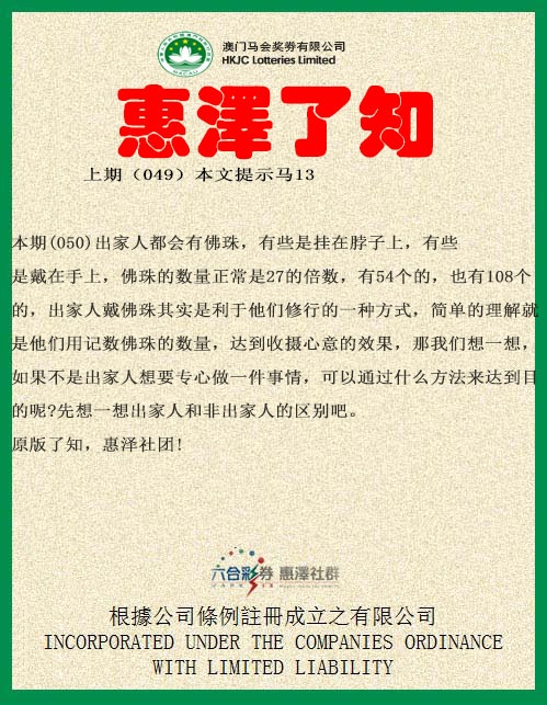 050期惠泽了知[图]