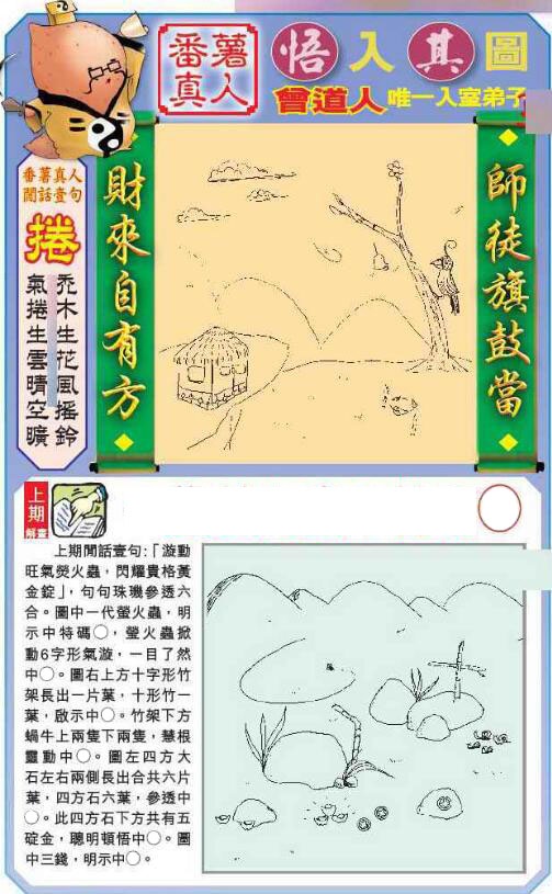 050期悟入其图[图]
