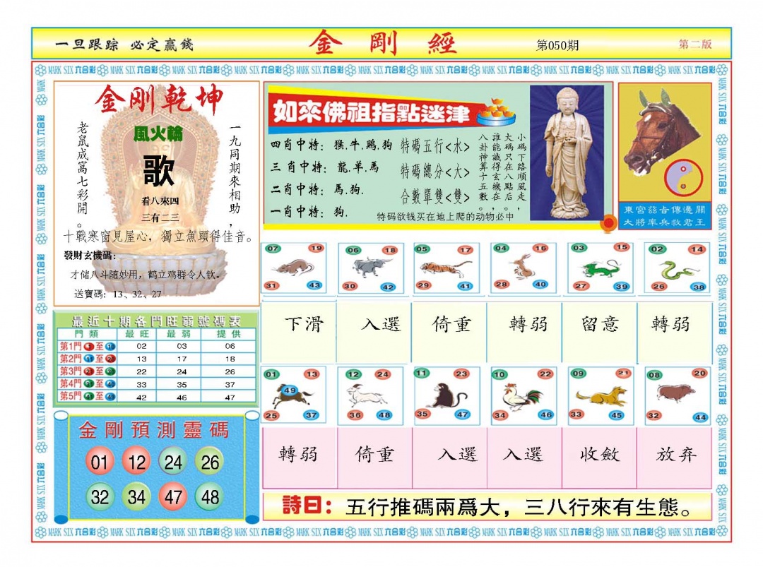 050期金刚经B[图]