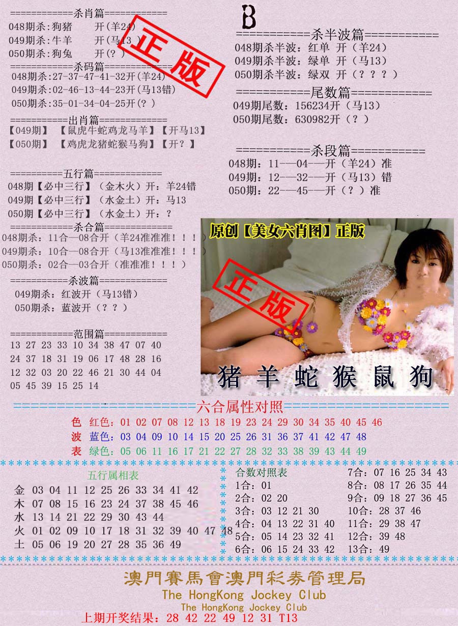 050期通缉令-2[图]