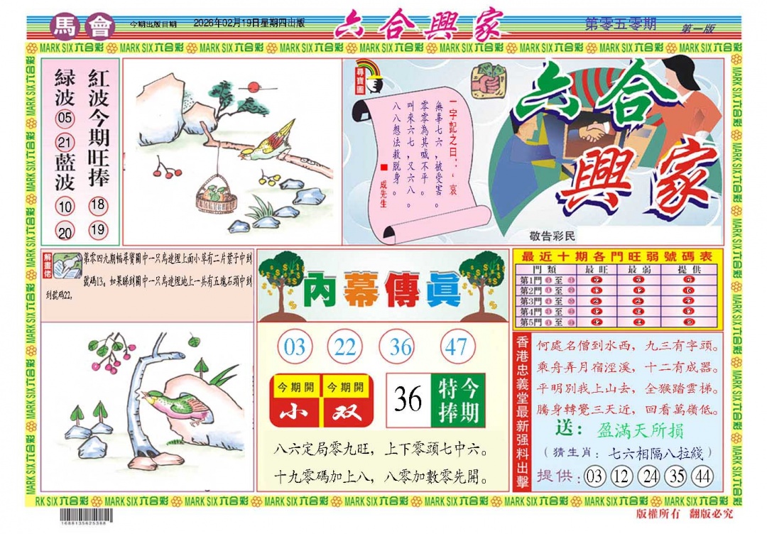 050期六合兴家A[图]