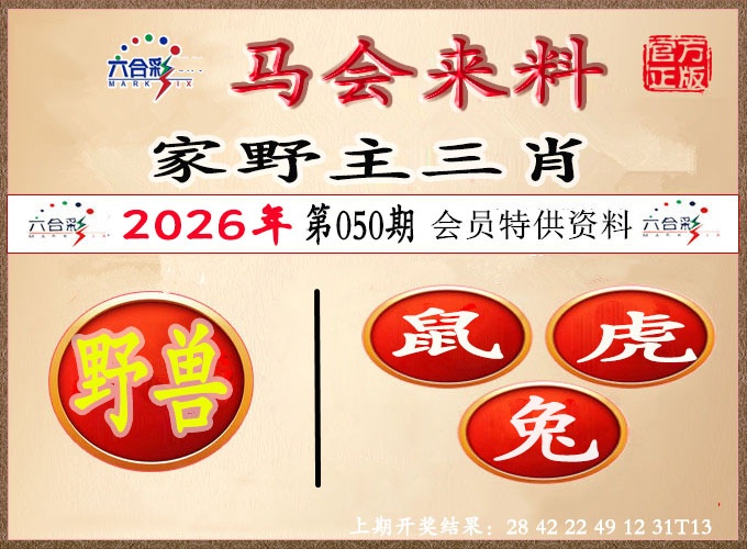 050期澳门来料[图]