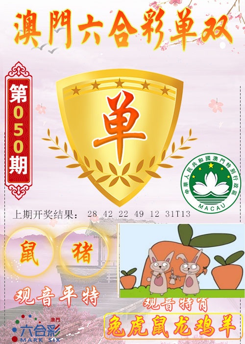 050期六合单双图[图]