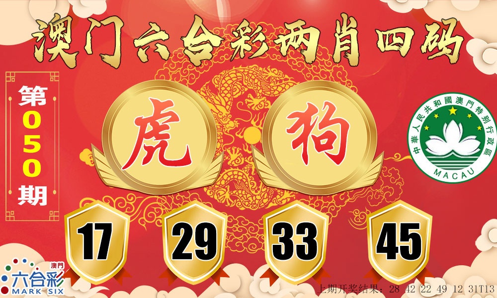 050期六合两肖四码[图]