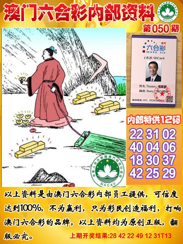 050期六合内部资料[图]
