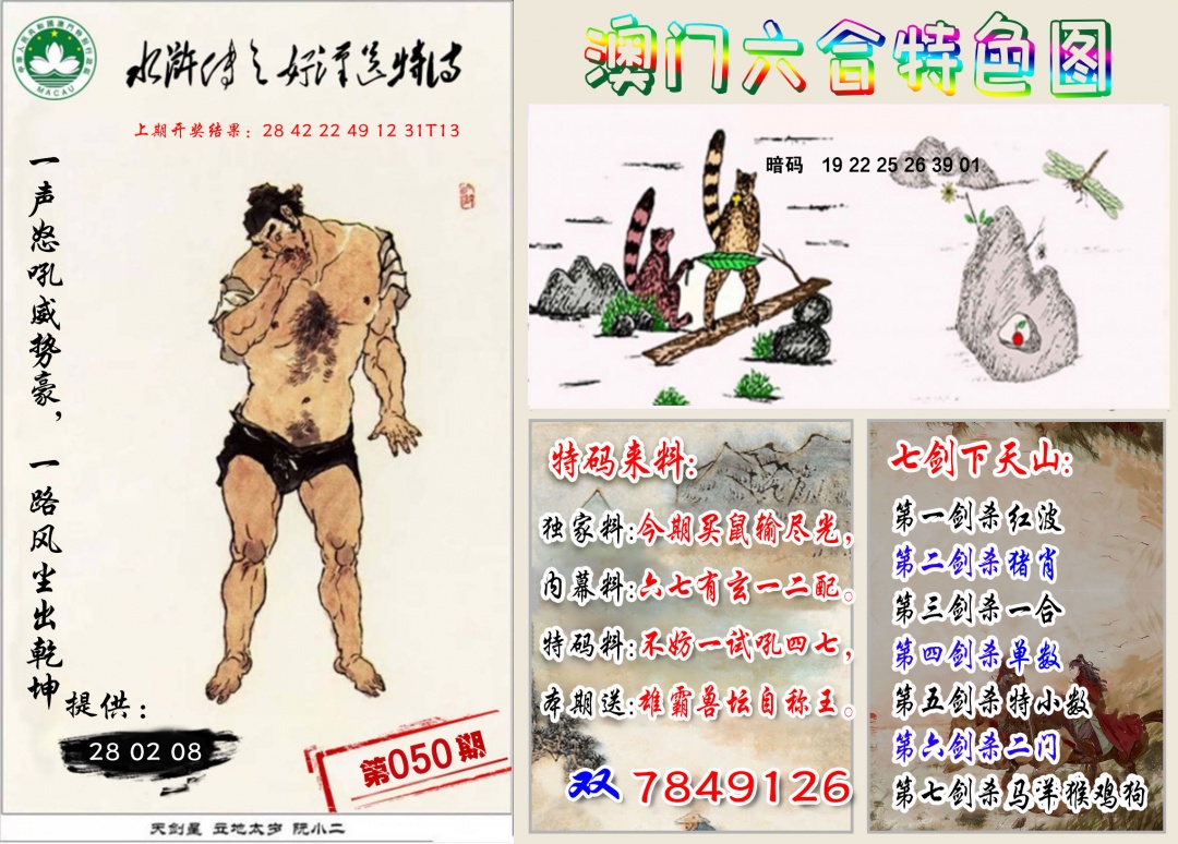 050期特色图[图]