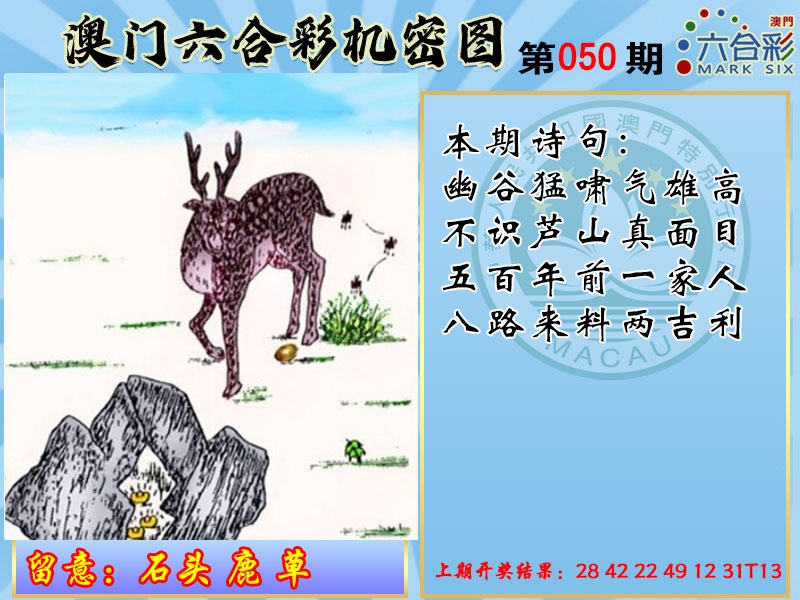 050期机密图[图]