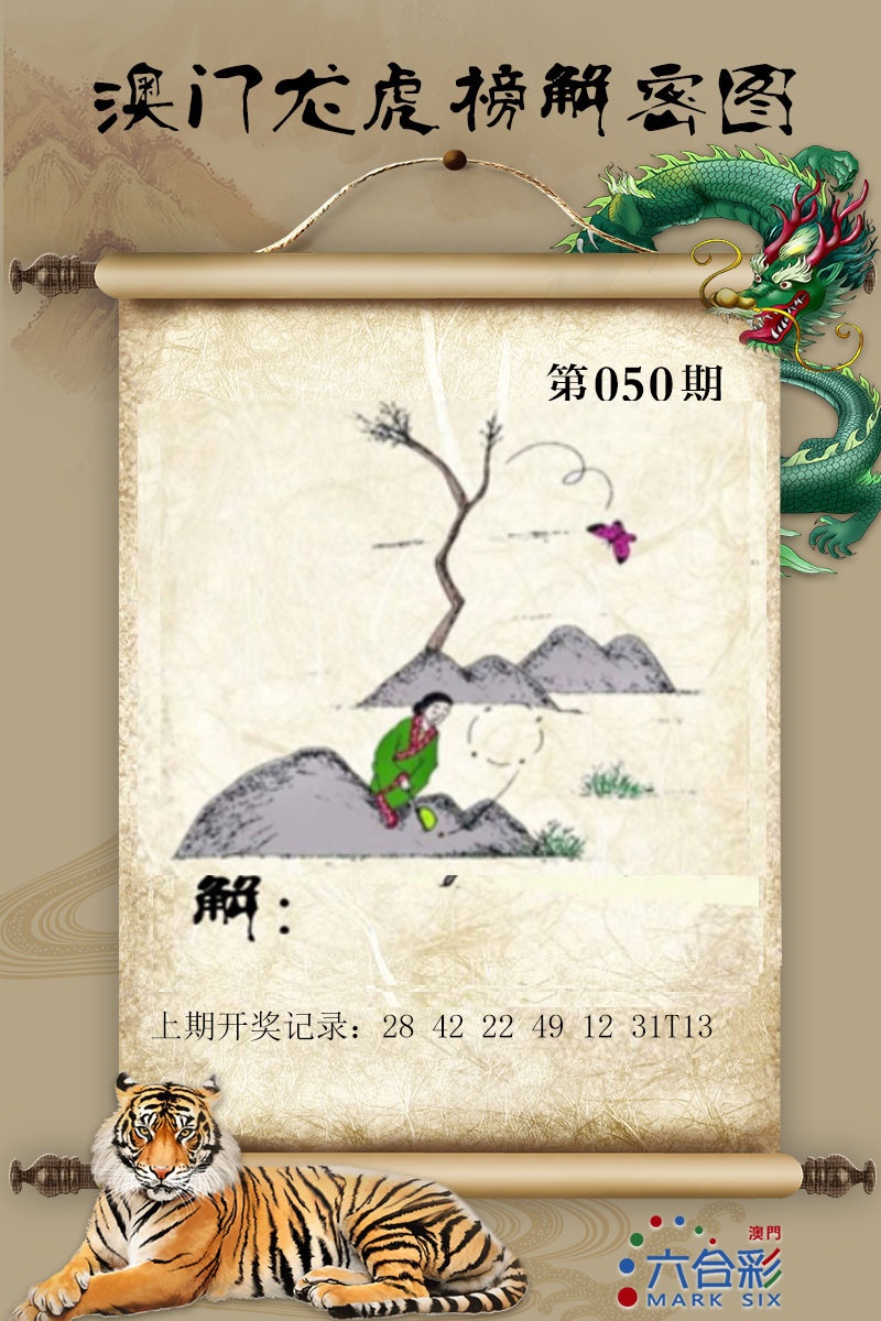 050期龙虎榜解密图[图]