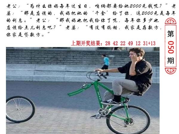 050期澳门生活幽默[图]