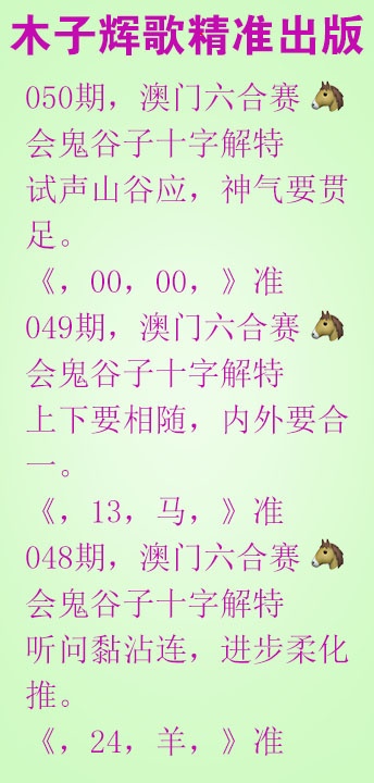 050期木子辉歌[图]