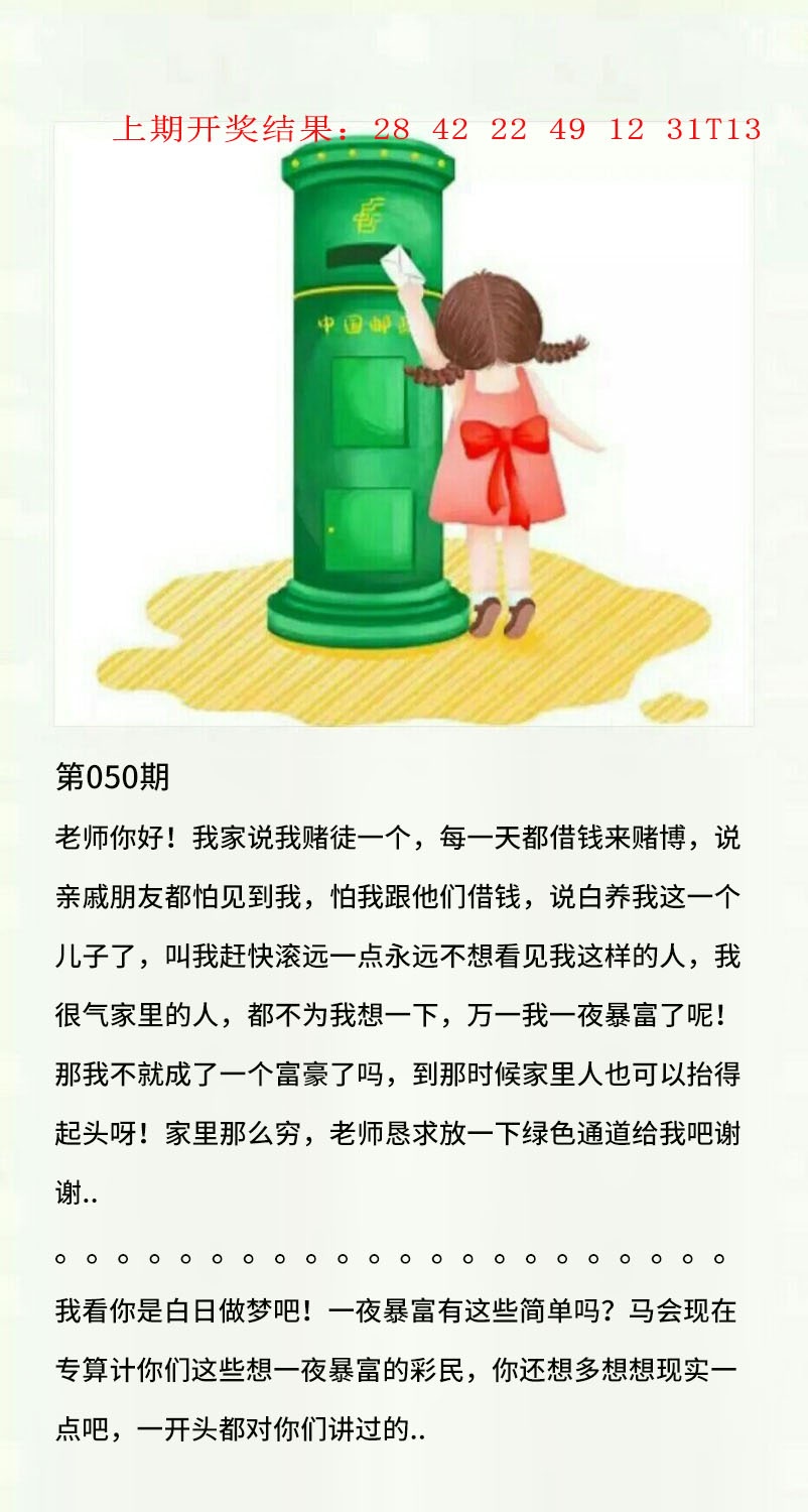 050期澳门黄信A[图]