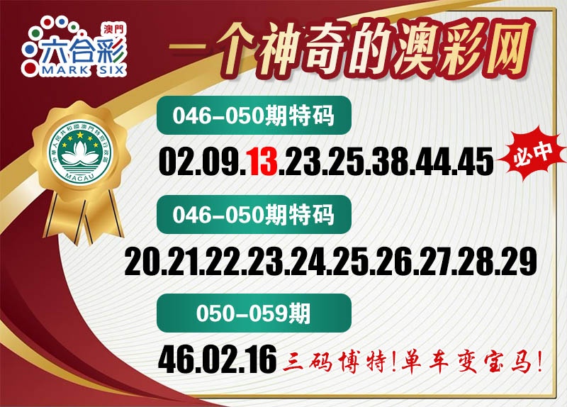 050期澳彩网[图]